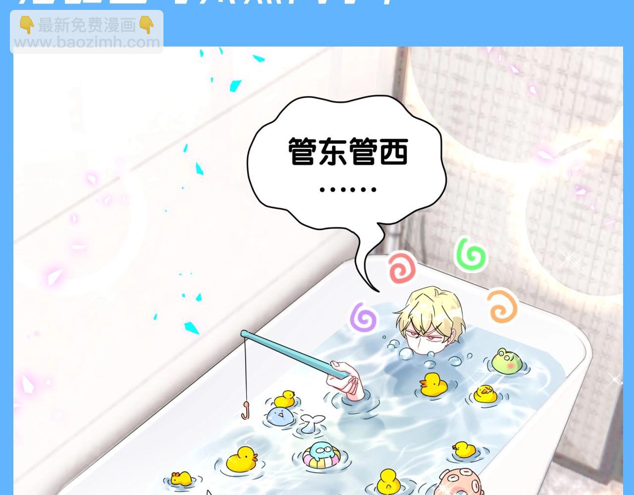 第28期 整活企划：这浴缸咋这么热闹2