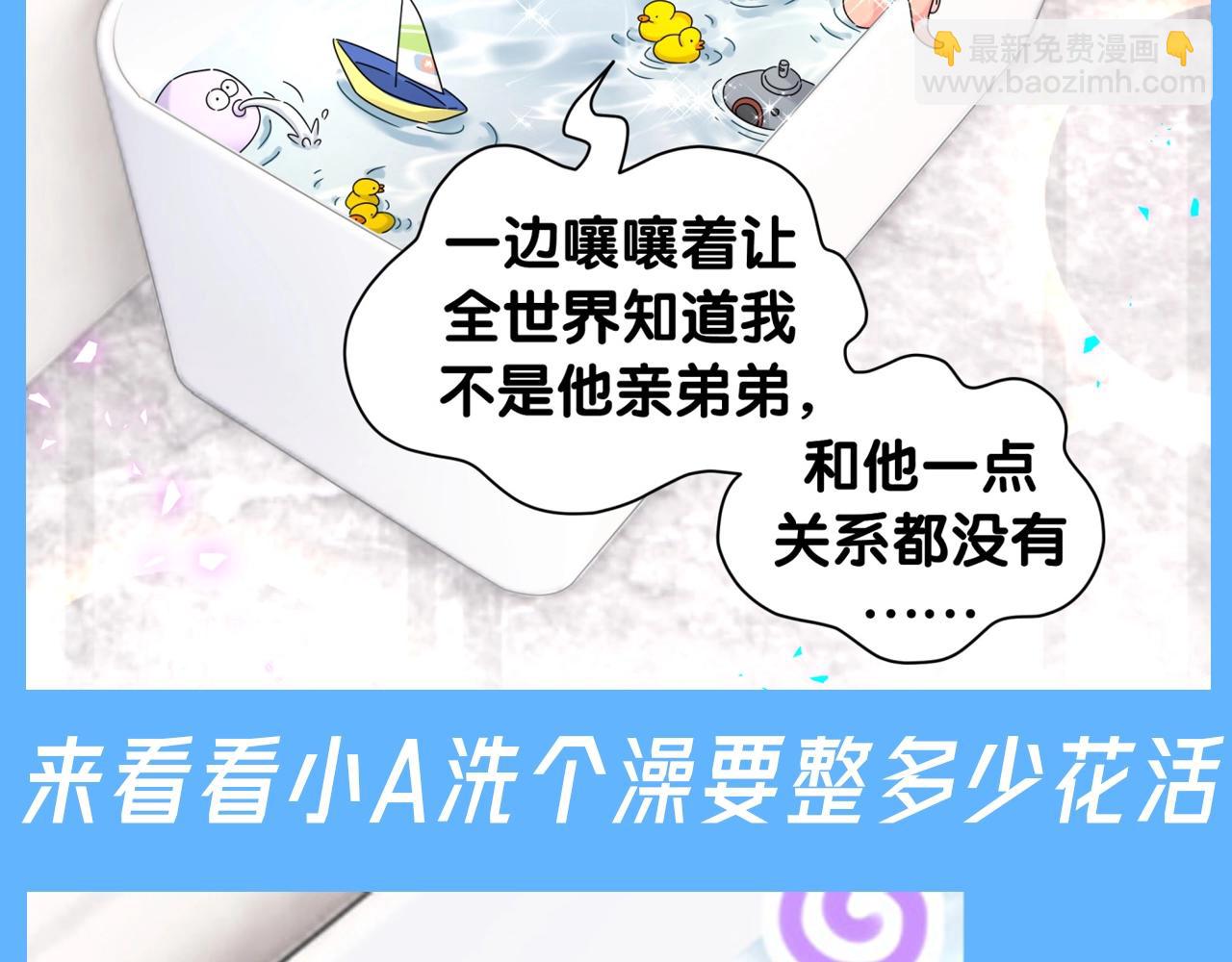第28期 整活企划：这浴缸咋这么热闹3