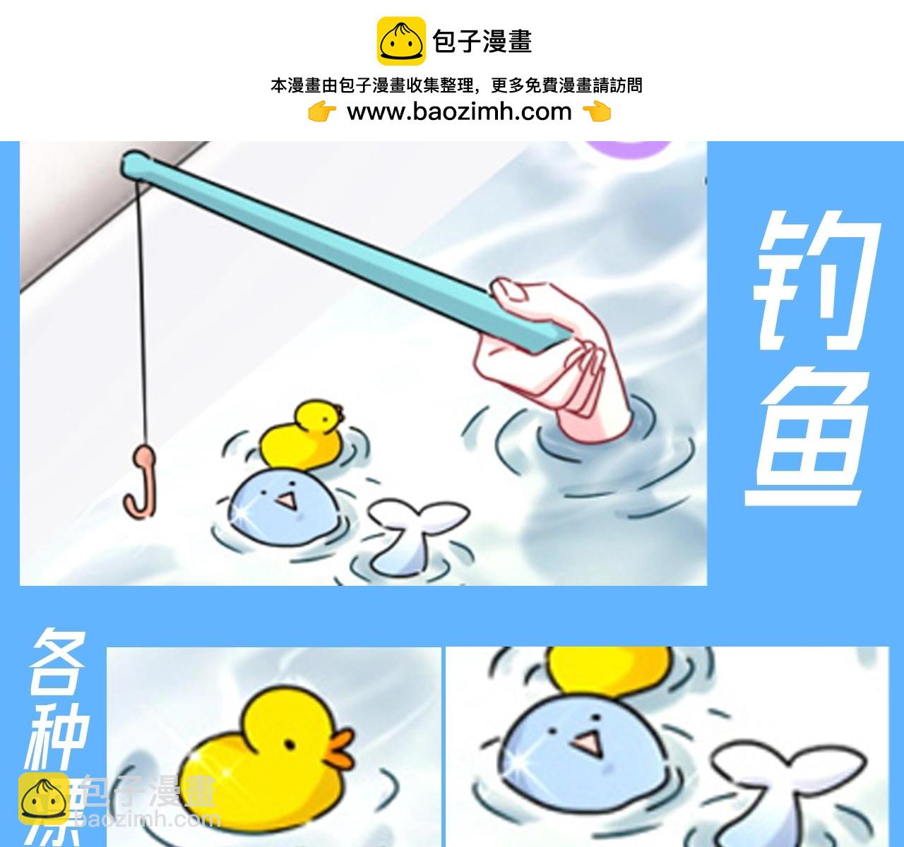 第28期 整活企划：这浴缸咋这么热闹4