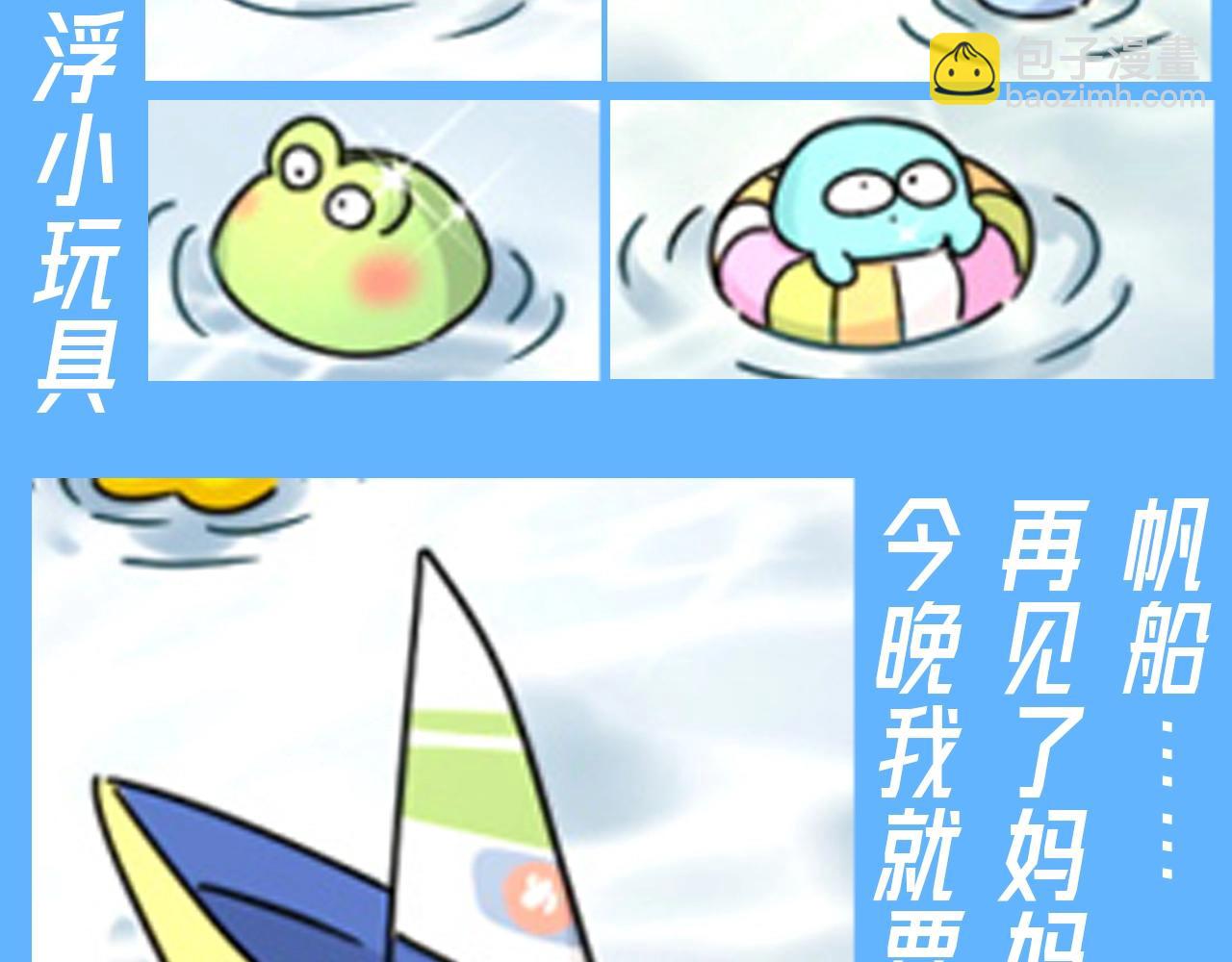 第28期 整活企划：这浴缸咋这么热闹5