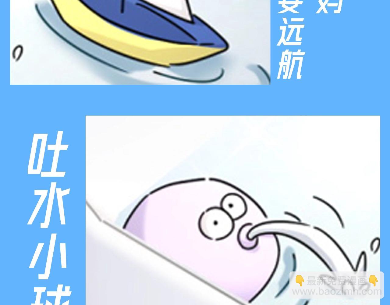 第28期 整活企划：这浴缸咋这么热闹6