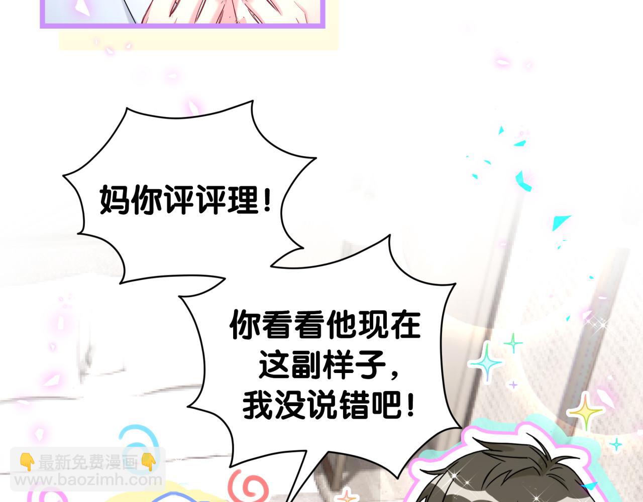 第265话 我以后会好好对你10