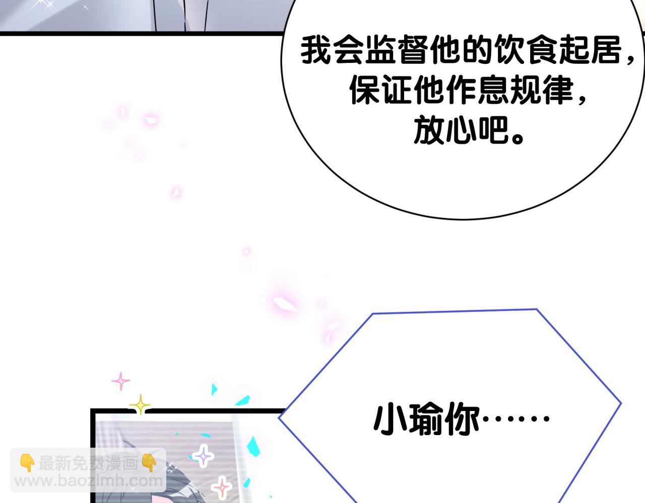 第265话 我以后会好好对你15