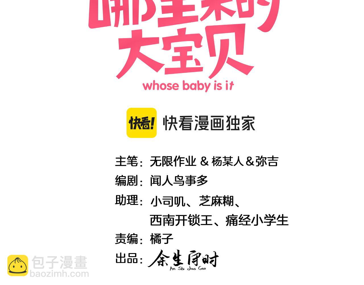 第265话 我以后会好好对你2