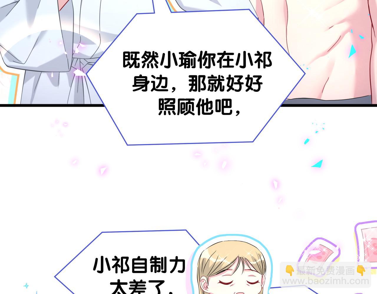 第265话 我以后会好好对你23