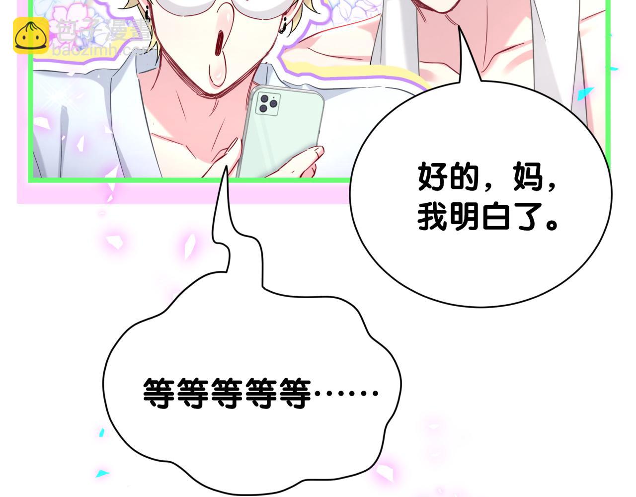 第265话 我以后会好好对你27