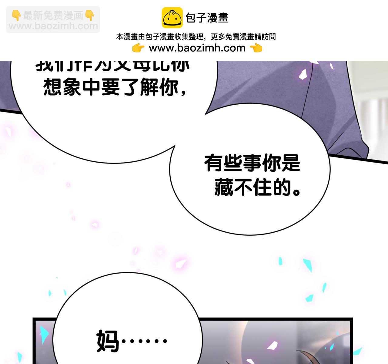 第265话 我以后会好好对你36