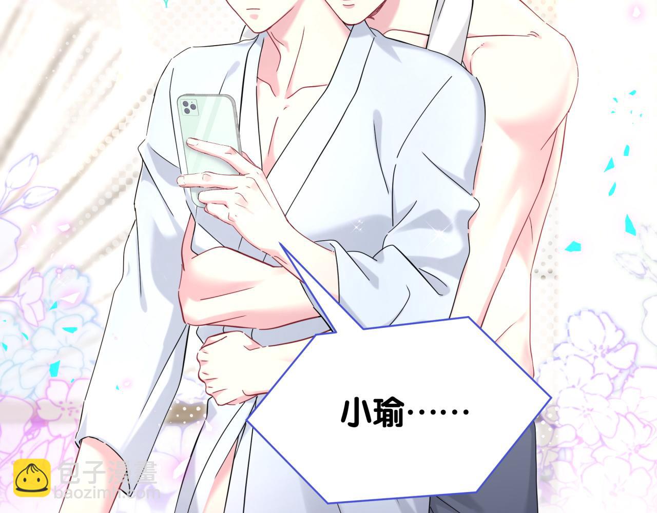 第265话 我以后会好好对你5
