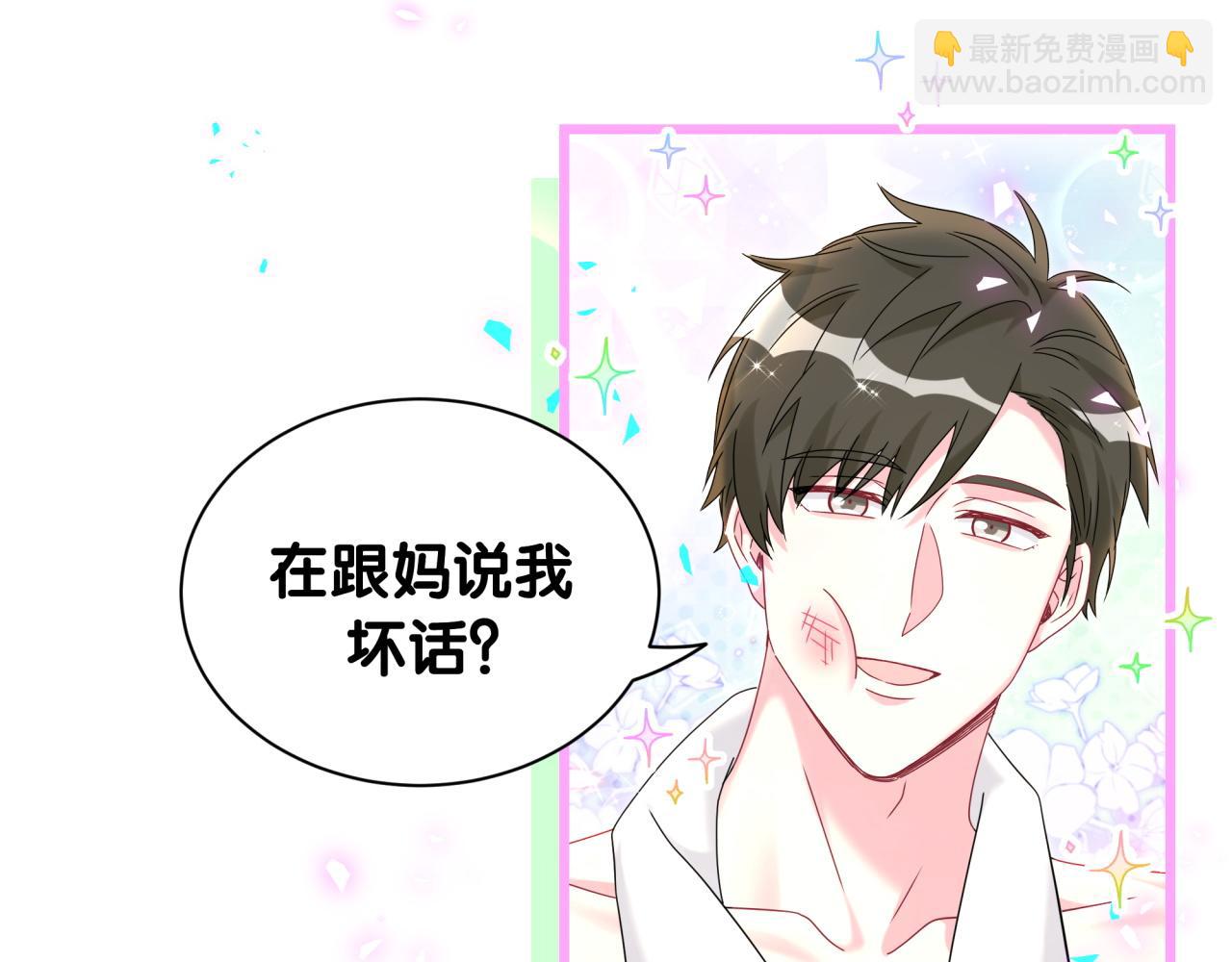 第265话 我以后会好好对你8