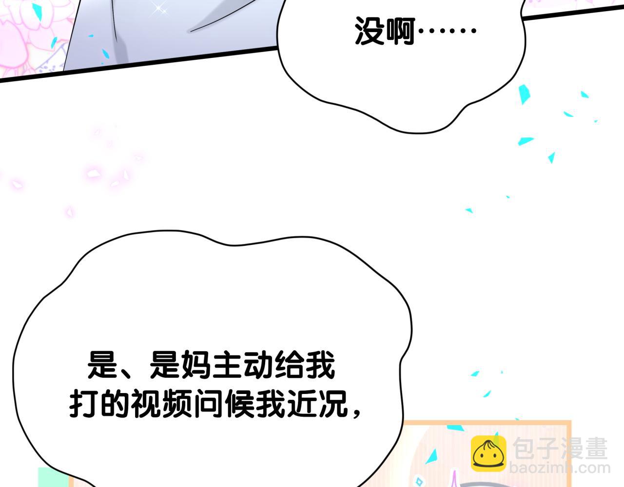 第265话 我以后会好好对你80