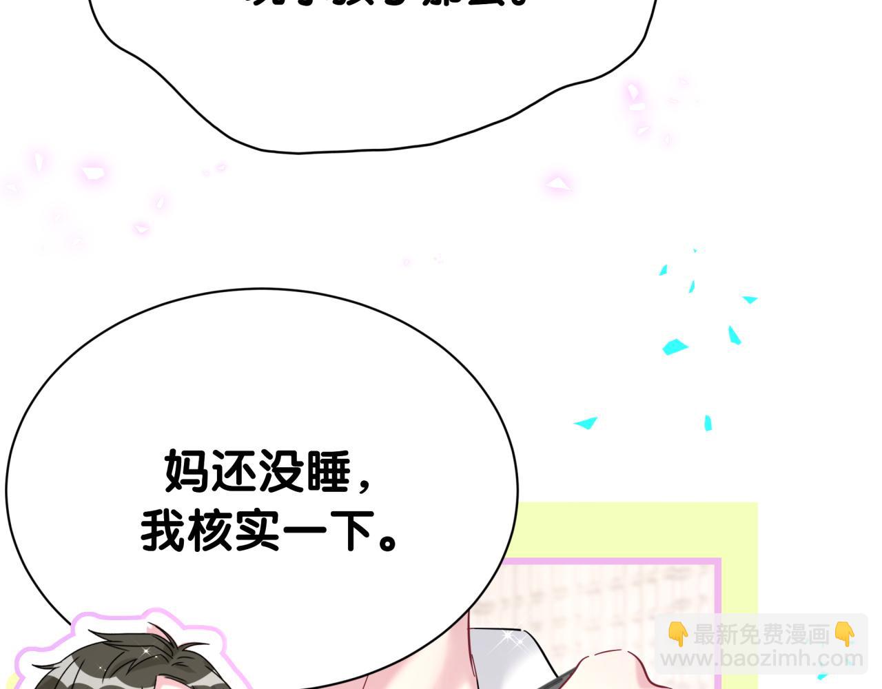 第265话 我以后会好好对你83