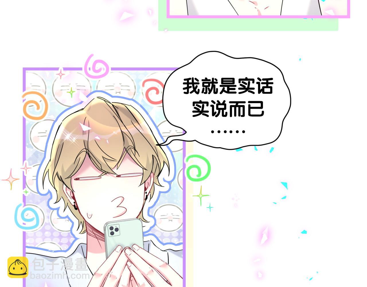 第265话 我以后会好好对你9