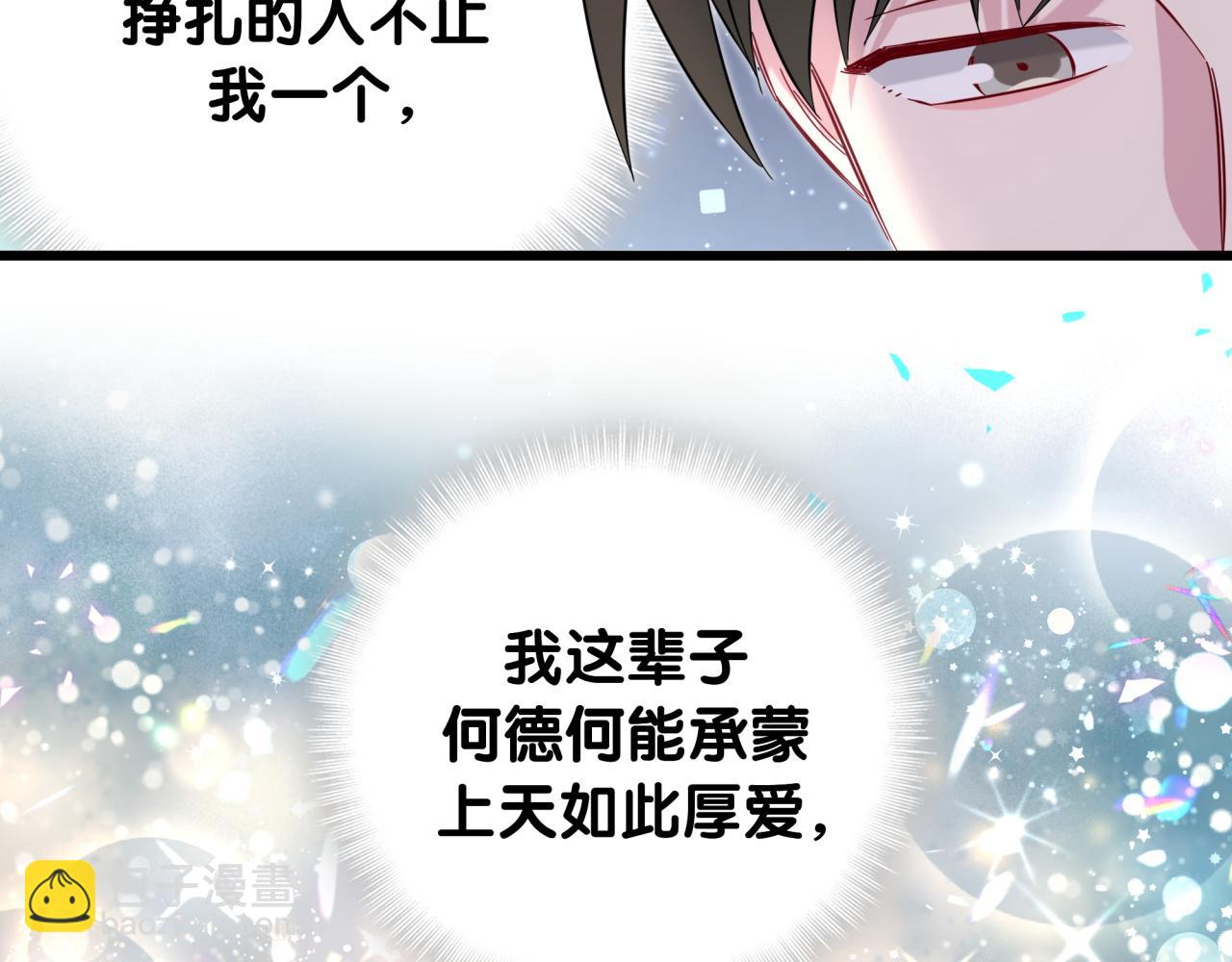 第265话 我以后会好好对你95