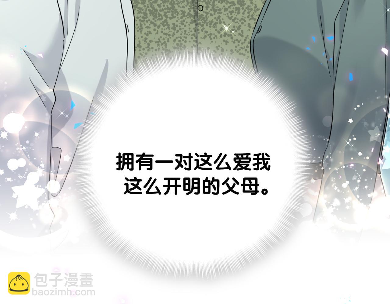 第265话 我以后会好好对你97