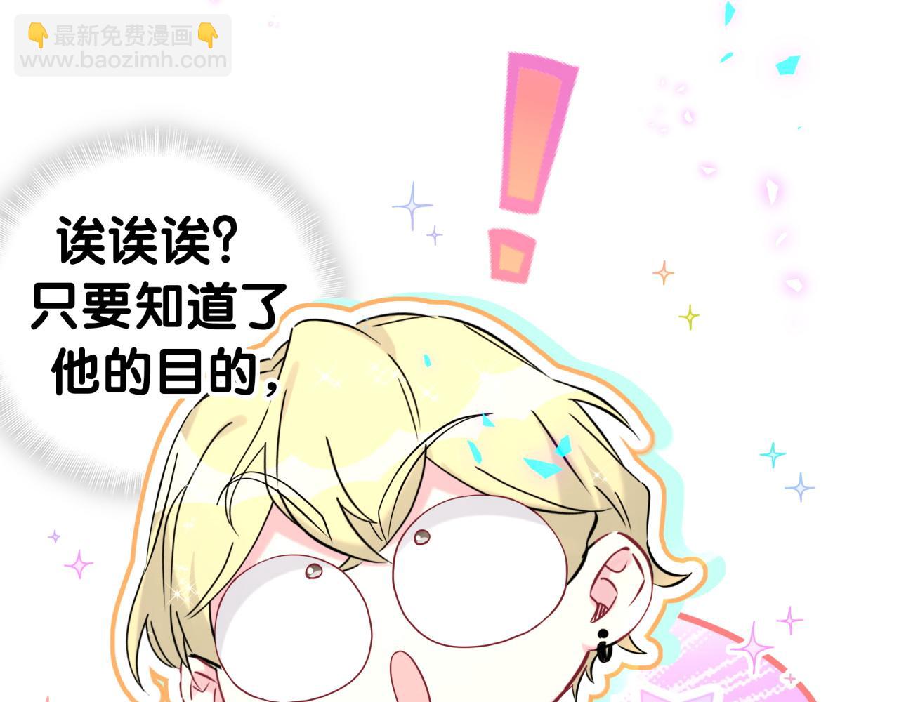第266话 功德+1008683