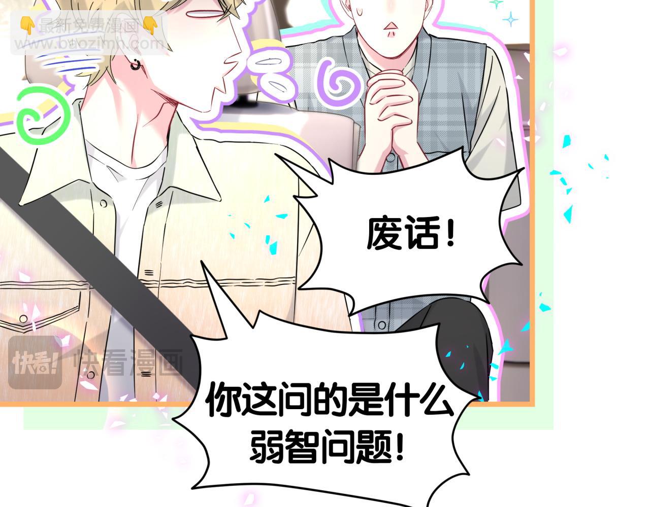 第282话 暴殄天物啊！11
