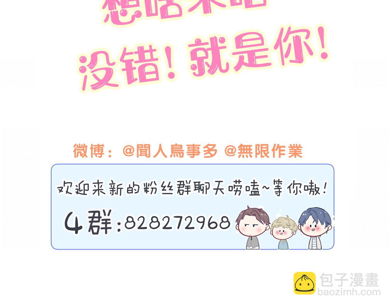 第282话 暴殄天物啊！119