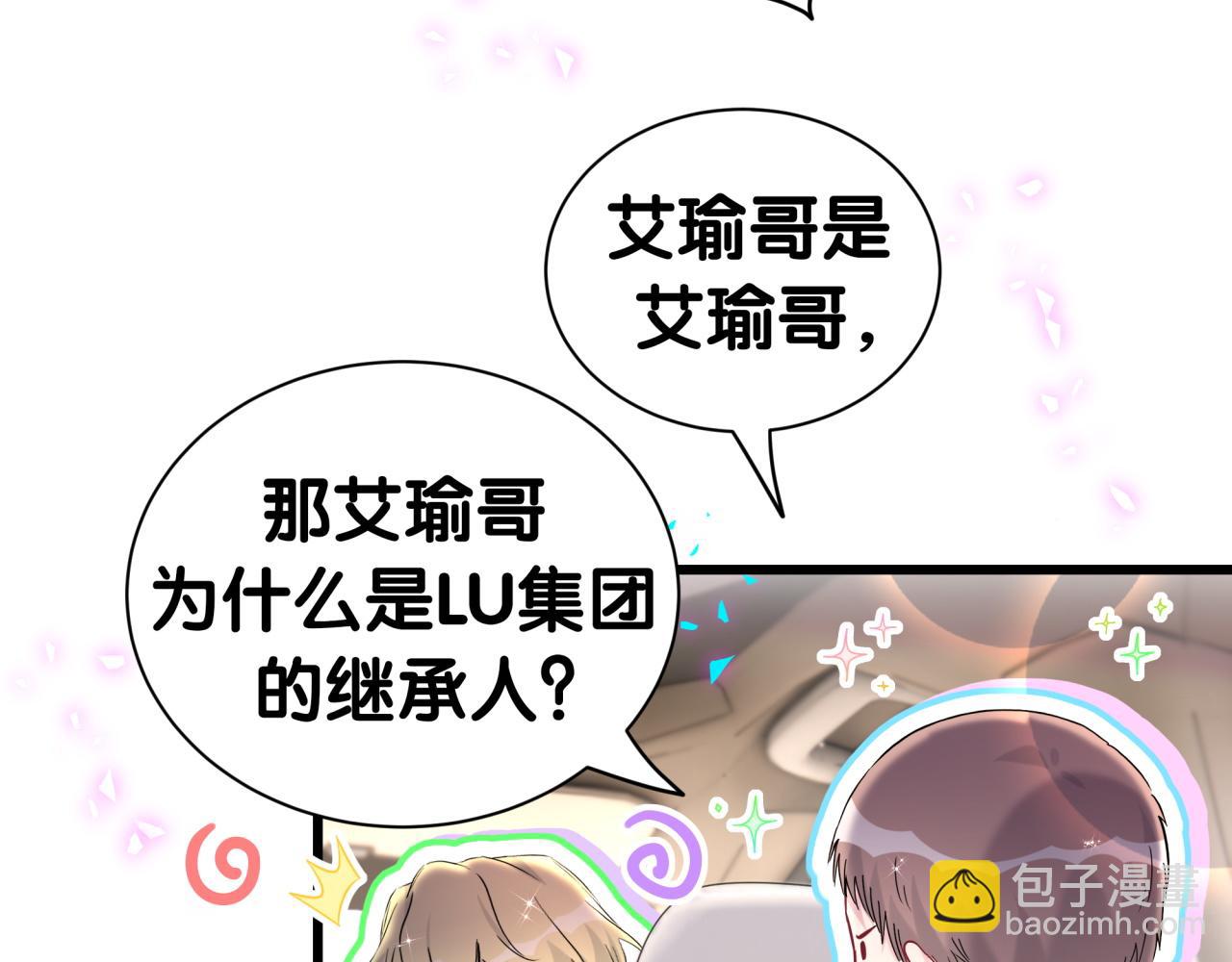 第282话 暴殄天物啊！12