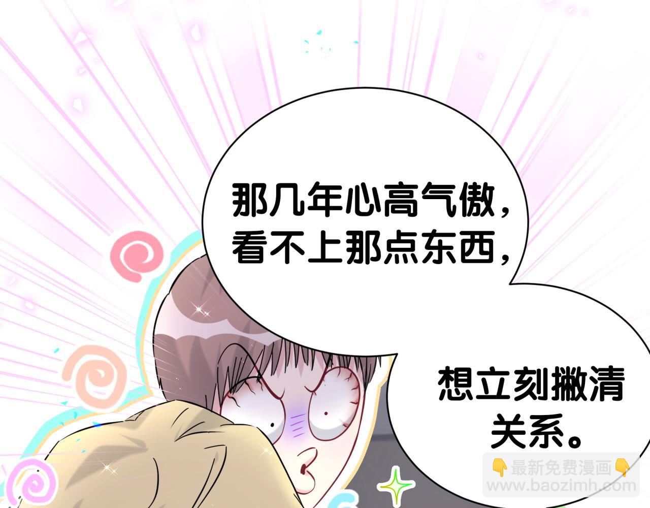 第282话 暴殄天物啊！55