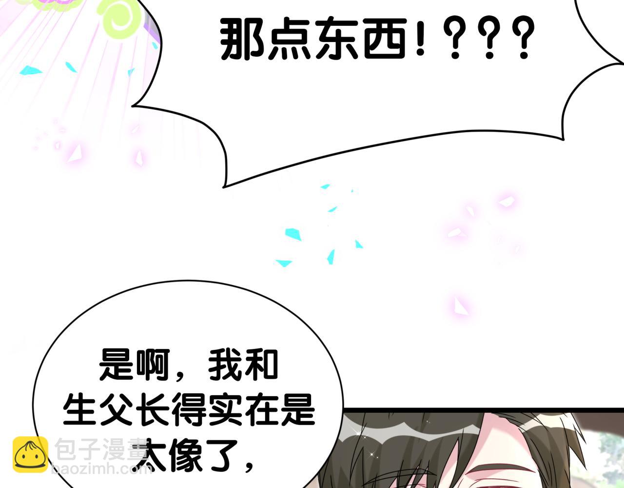 第282话 暴殄天物啊！57