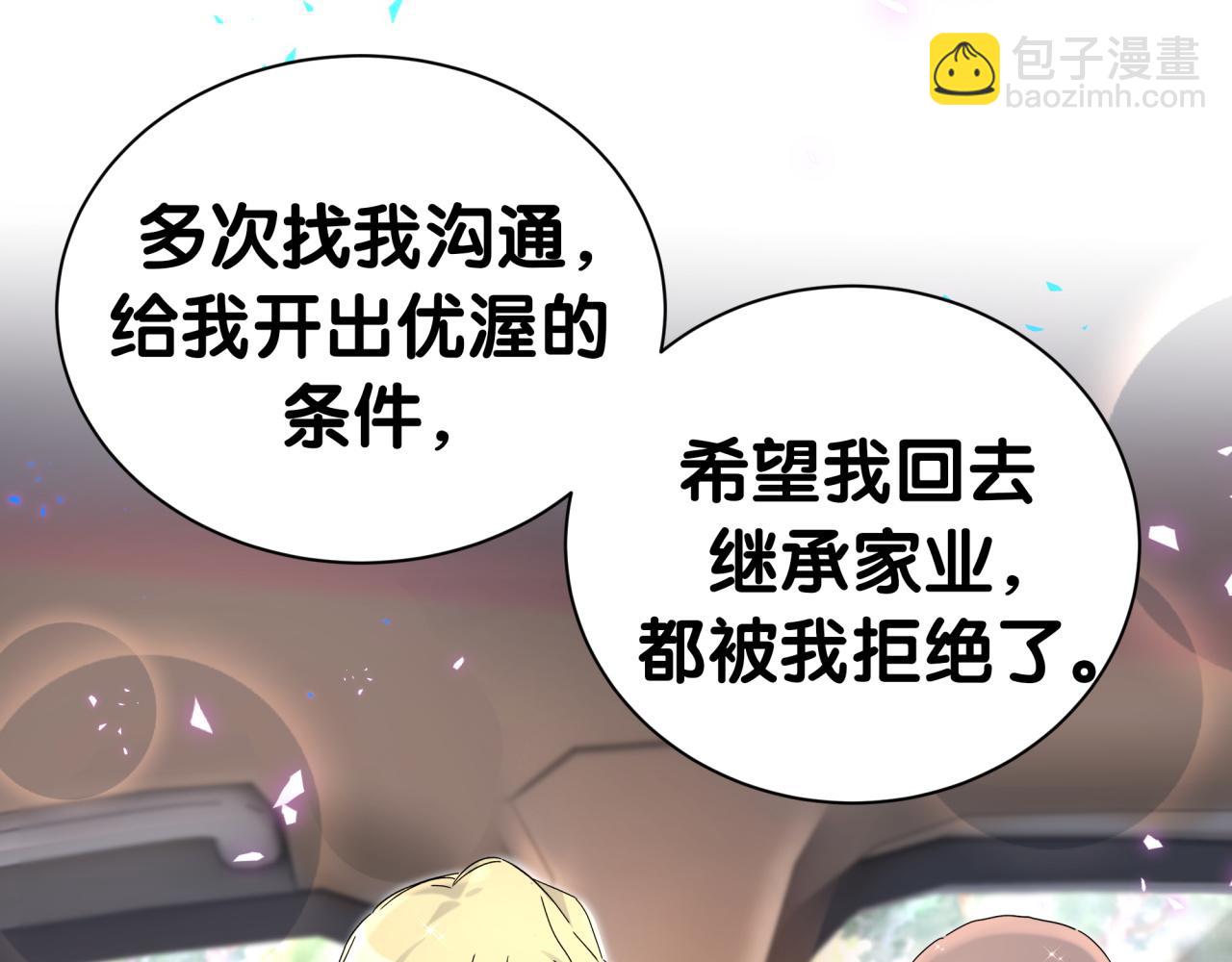第282话 暴殄天物啊！59