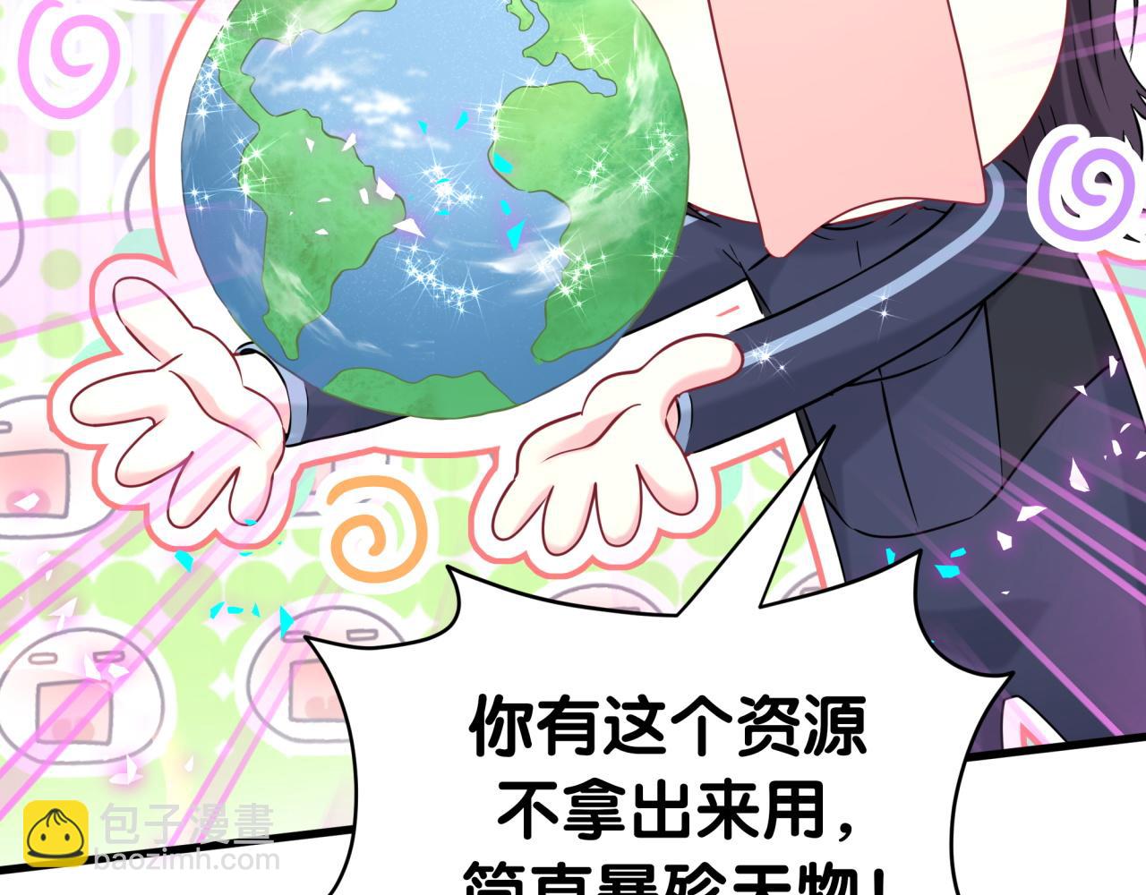 第282话 暴殄天物啊！70