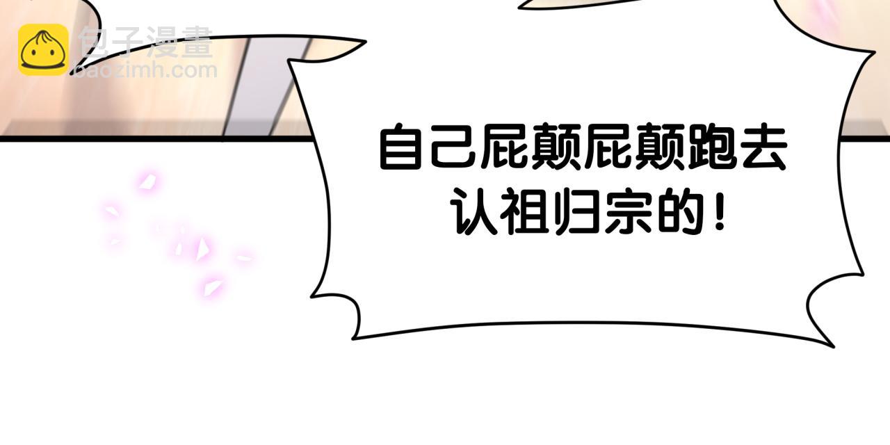 第282话 暴殄天物啊！78