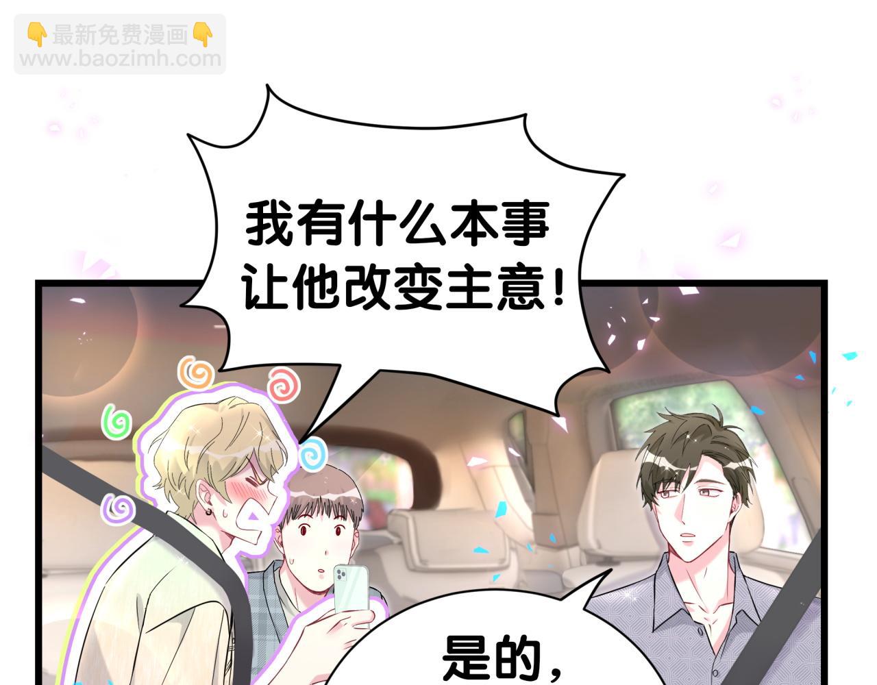 第282话 暴殄天物啊！79