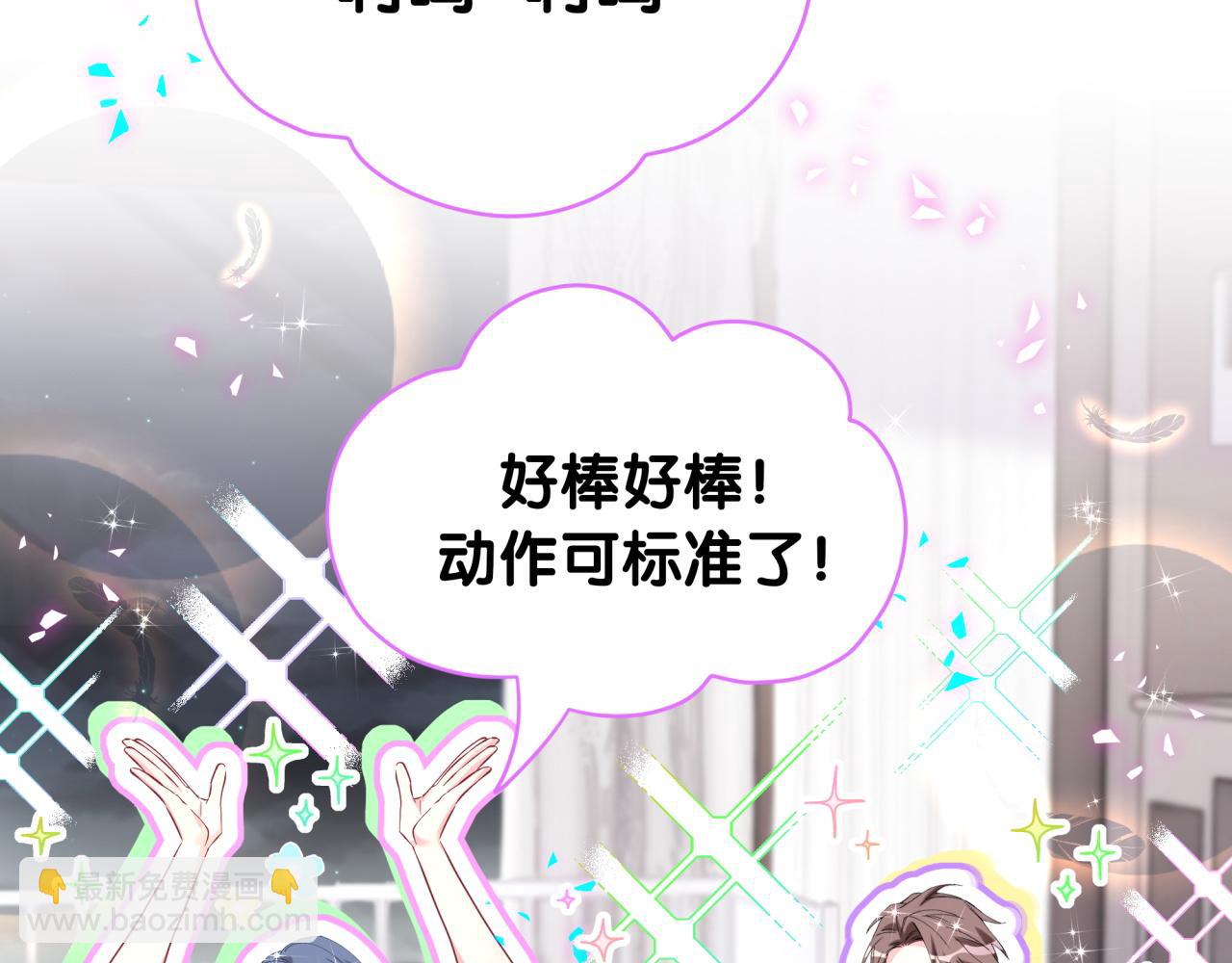 第291话 轶轶你倒是看看我们呀~10