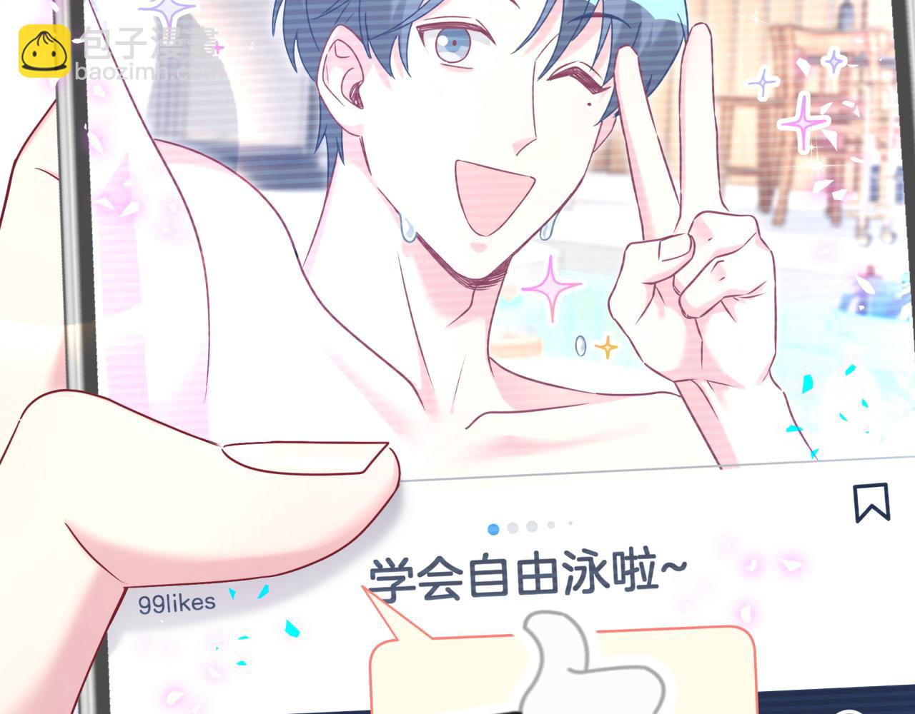 第291话 轶轶你倒是看看我们呀~100