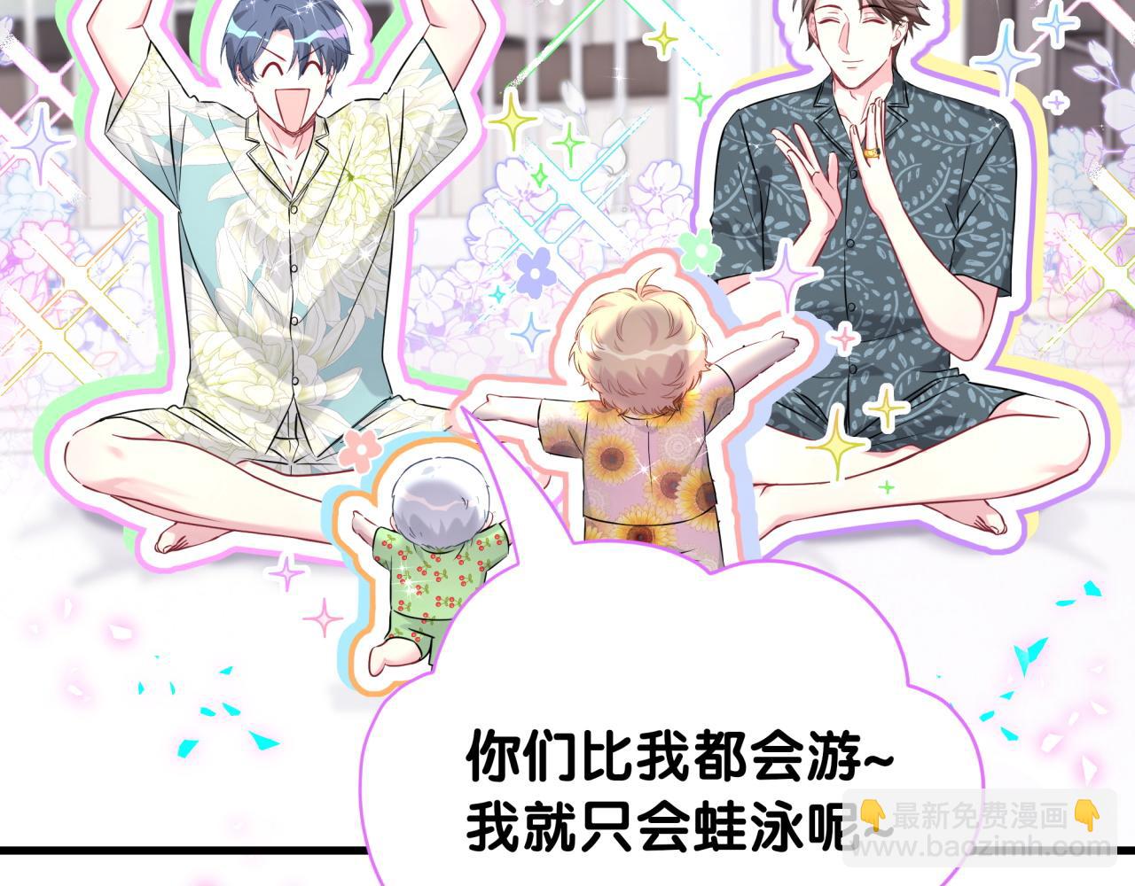 第291话 轶轶你倒是看看我们呀~11