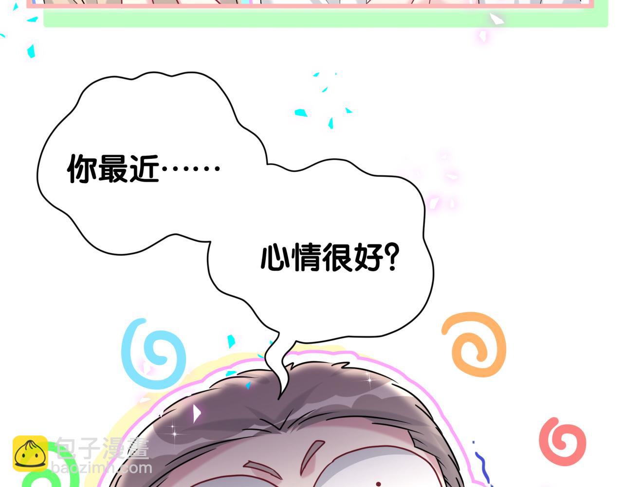 第291话 轶轶你倒是看看我们呀~112