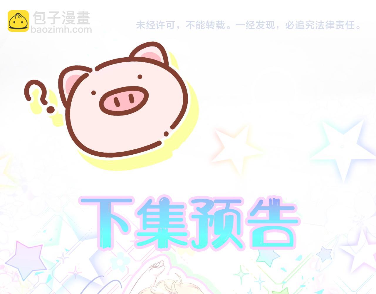 第291话 轶轶你倒是看看我们呀~117