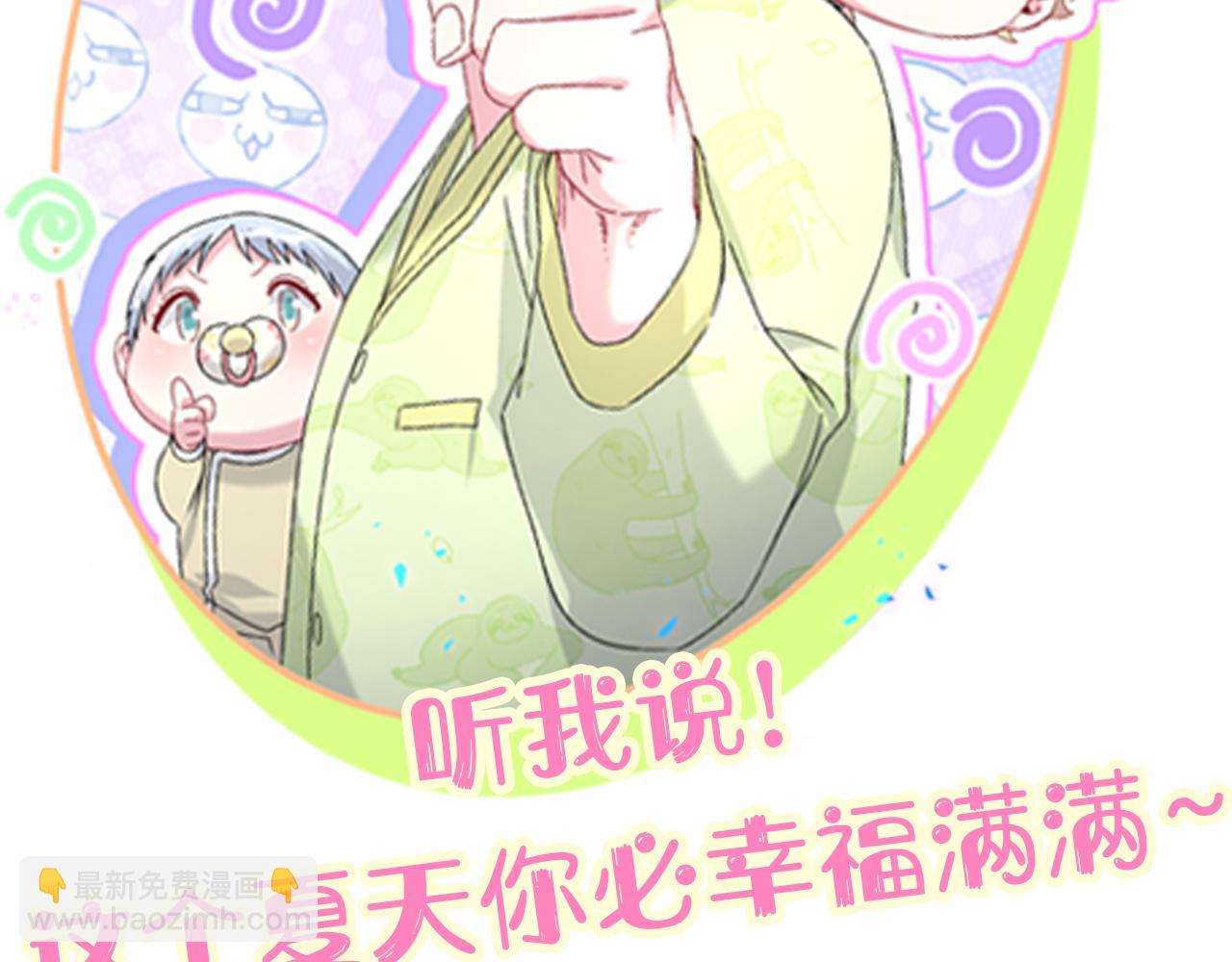 第291话 轶轶你倒是看看我们呀~121