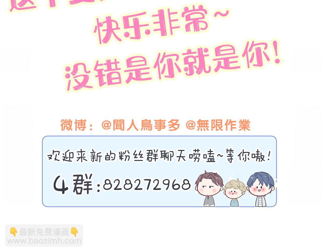 第291话 轶轶你倒是看看我们呀~122