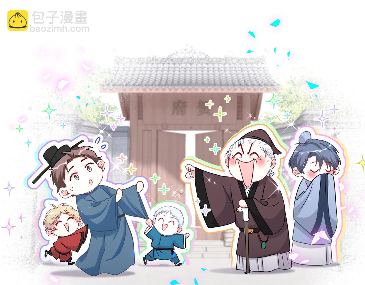 第291话 轶轶你倒是看看我们呀~123
