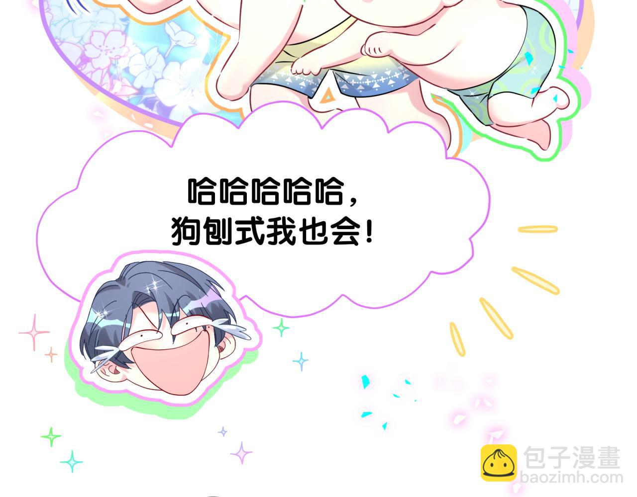 第291话 轶轶你倒是看看我们呀~13