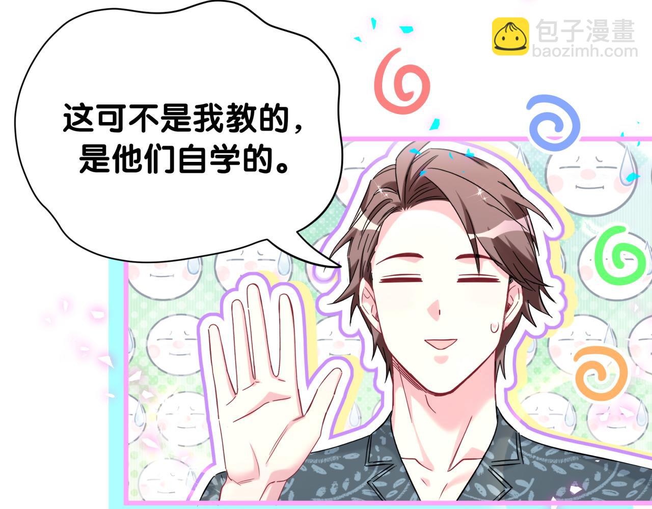第291话 轶轶你倒是看看我们呀~14