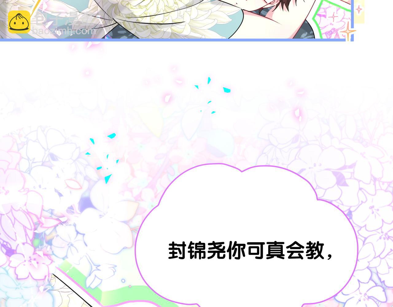第291话 轶轶你倒是看看我们呀~16