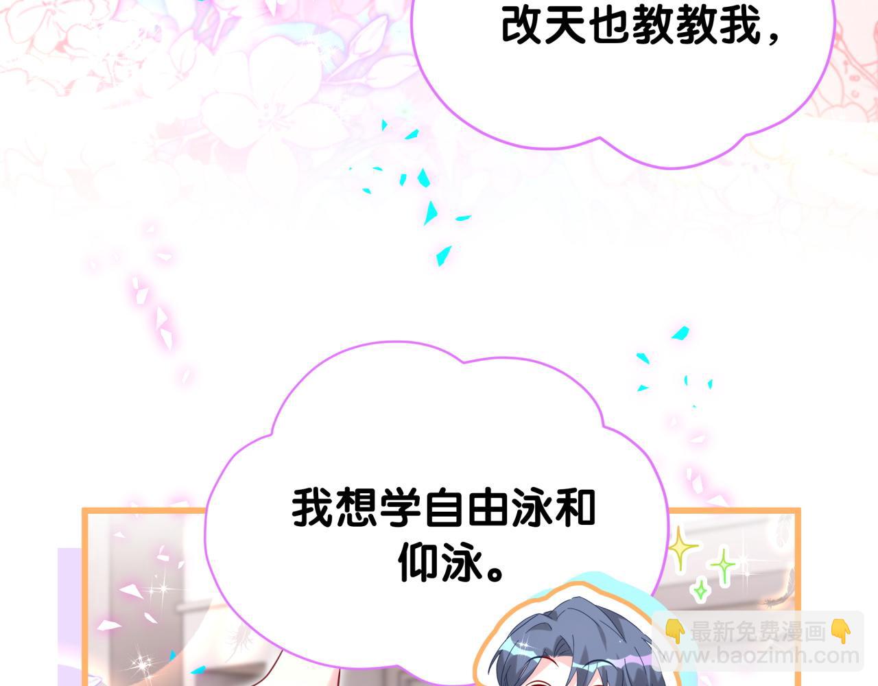 第291话 轶轶你倒是看看我们呀~19
