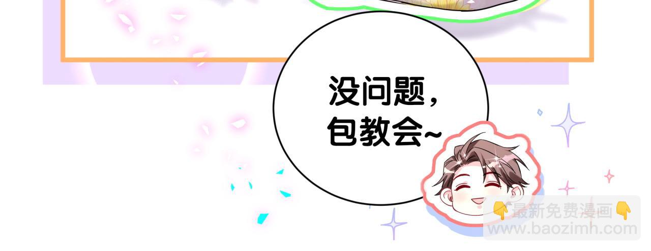 第291话 轶轶你倒是看看我们呀~21