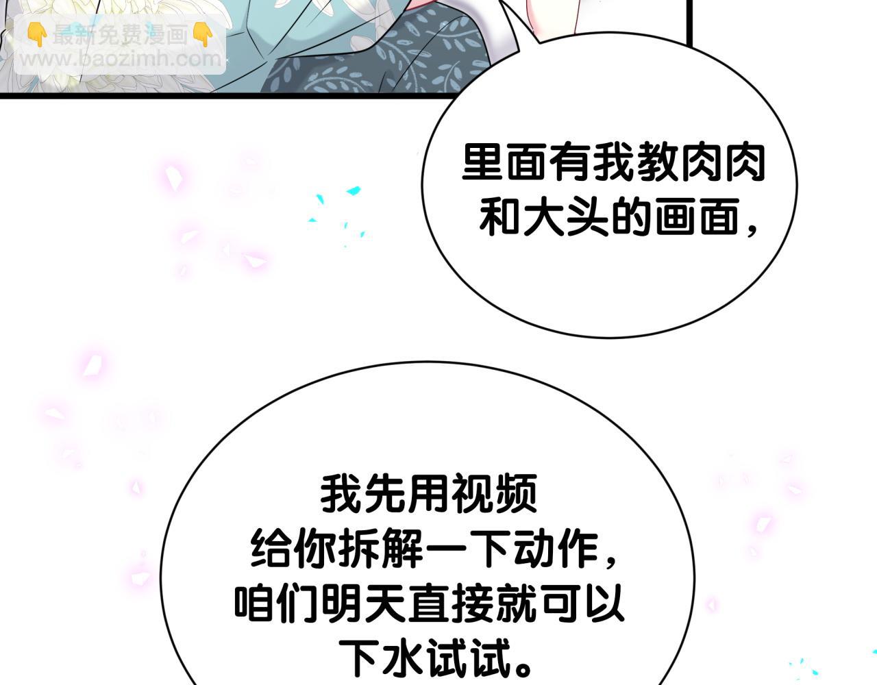 第291话 轶轶你倒是看看我们呀~23