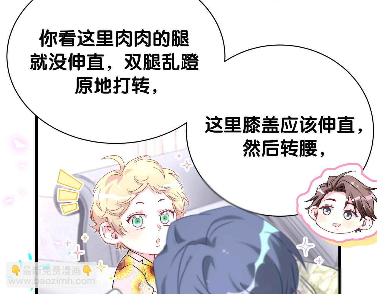 第291话 轶轶你倒是看看我们呀~27