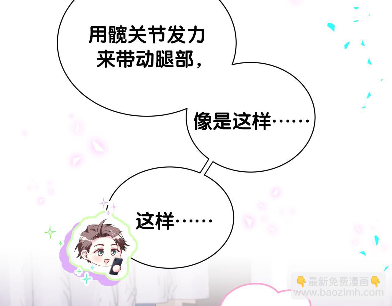 第291话 轶轶你倒是看看我们呀~29