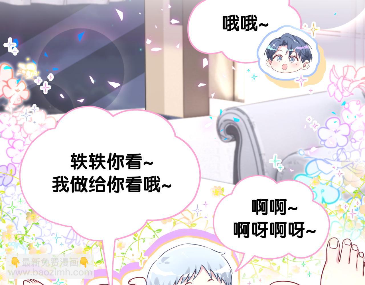 第291话 轶轶你倒是看看我们呀~30