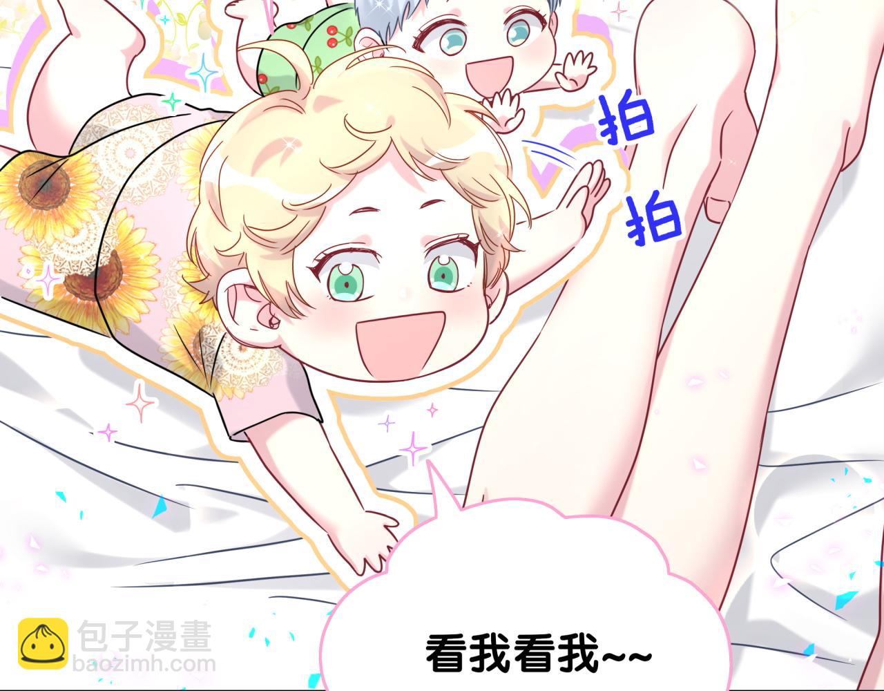 第291话 轶轶你倒是看看我们呀~31
