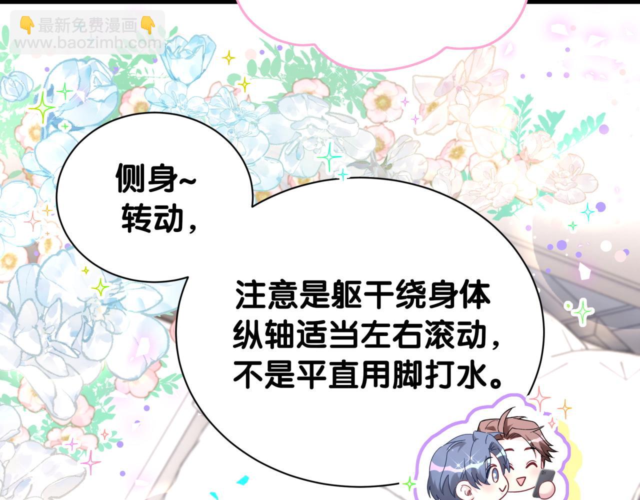 第291话 轶轶你倒是看看我们呀~32