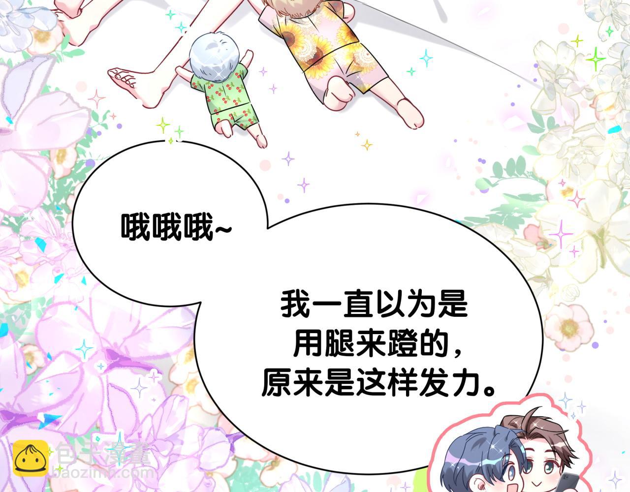 第291话 轶轶你倒是看看我们呀~34