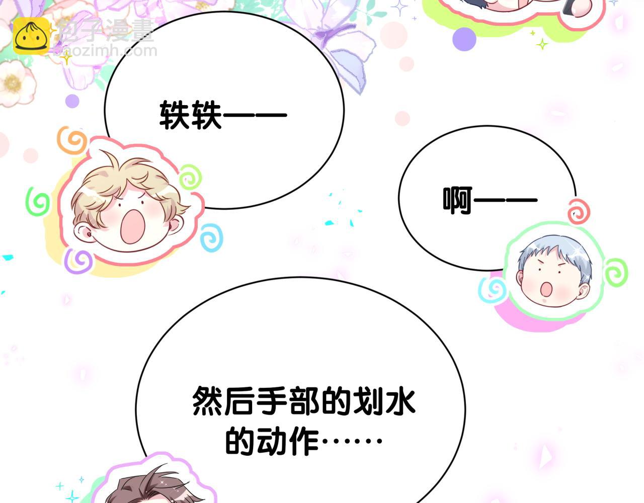 第291话 轶轶你倒是看看我们呀~35