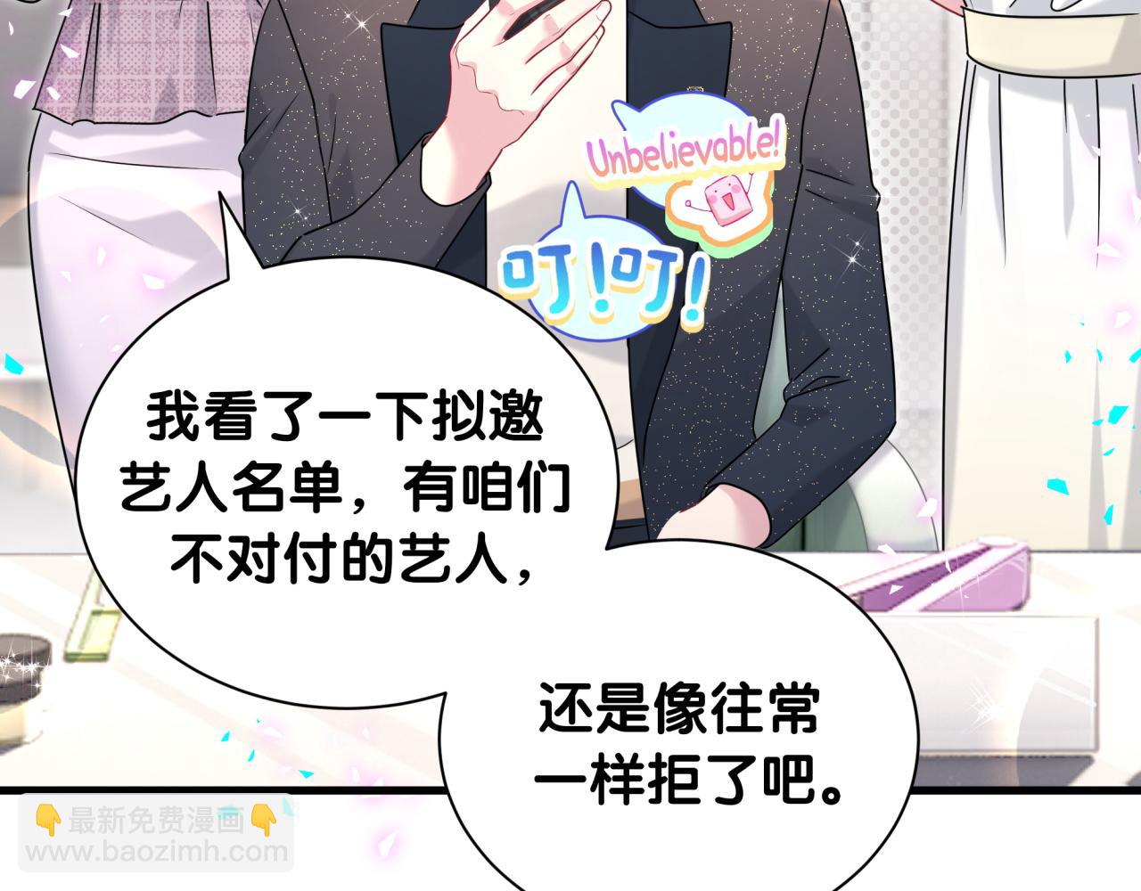 第291话 轶轶你倒是看看我们呀~41